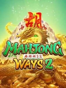 mahjong-ways2 เว็บตรงไม่ผ่านเอเย่นต์